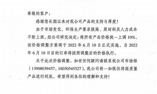 关于油价调整的函_关于油价调整的函怎么写