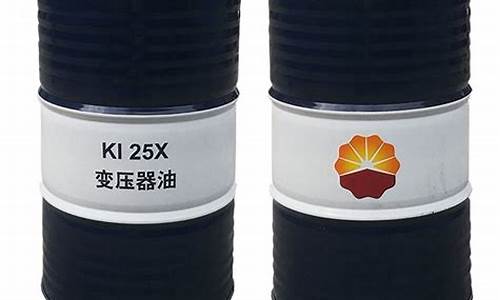 25变压器油价格_25号变压器油多少钱一吨