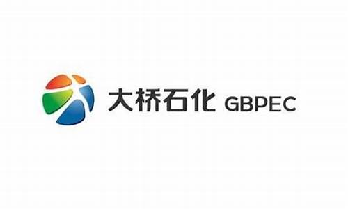 大桥石化哪天油价便宜_大桥石化今日油价95汽油