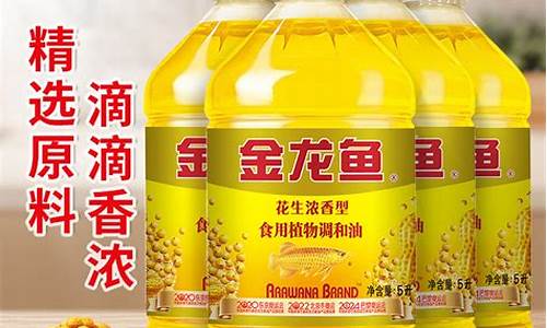 5l金龙鱼浓香花生调和油油价格_金龙鱼 食用油 花生浓香型 