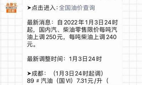 成都95号汽油价格表最新_现在成都95号汽油价格