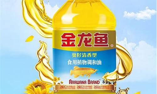 2012金龙鱼食用油价格_金龙鱼食用油价格表