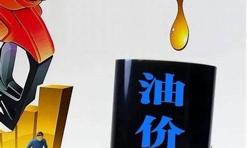 江苏油价上涨_江苏油价什么时候下调最新消息