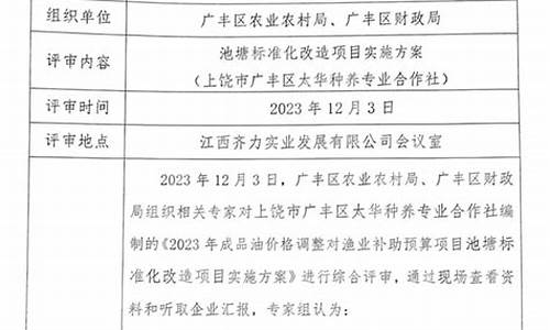 成品油价格调整对渔业补助项目申报表_成品油价格调整对渔业补助项目申报表的影响